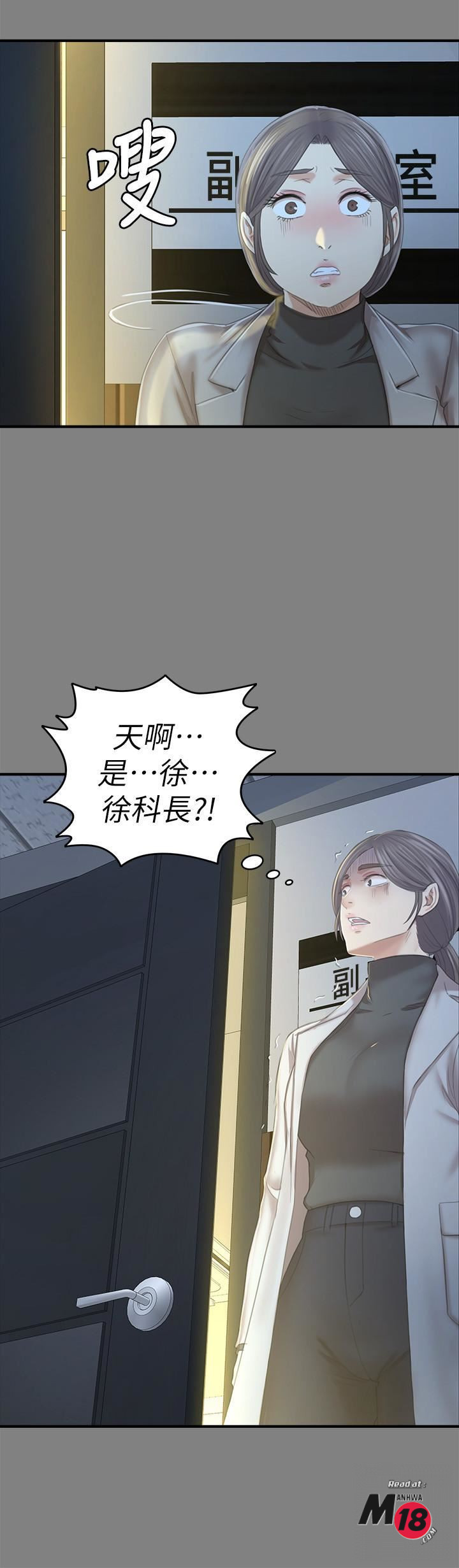 Doumi Raw Chapter 88 Page 11