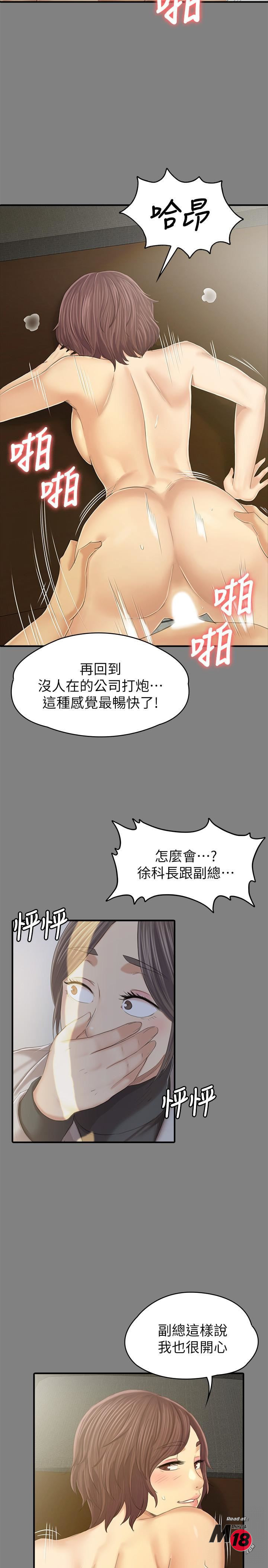 Doumi Raw Chapter 88 Page 13