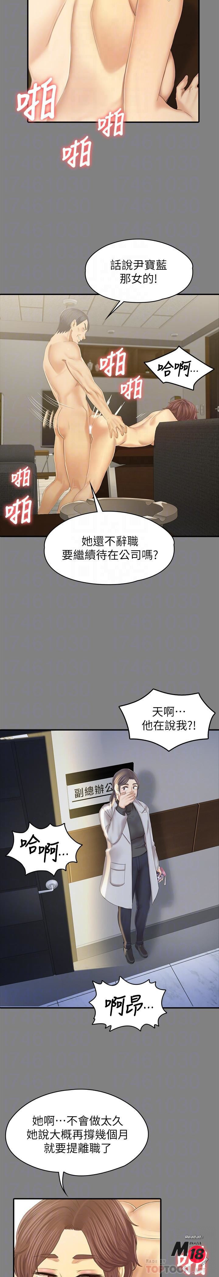 Doumi Raw Chapter 88 Page 14