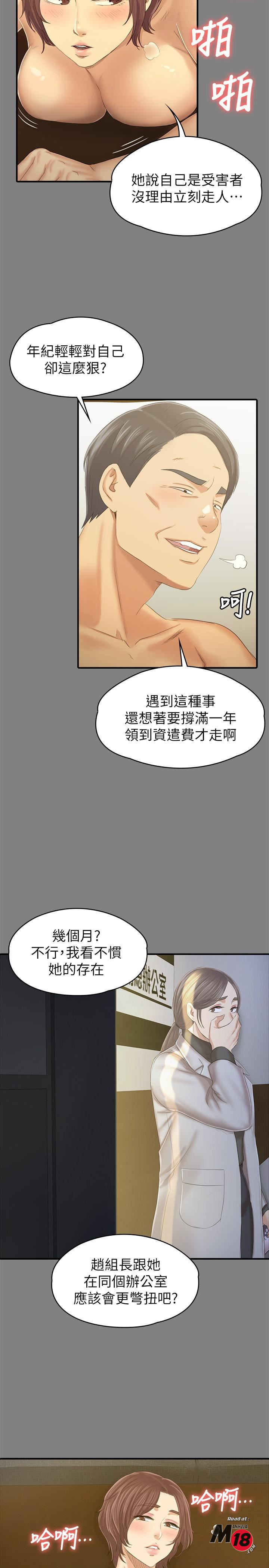 Doumi Raw Chapter 88 Page 15