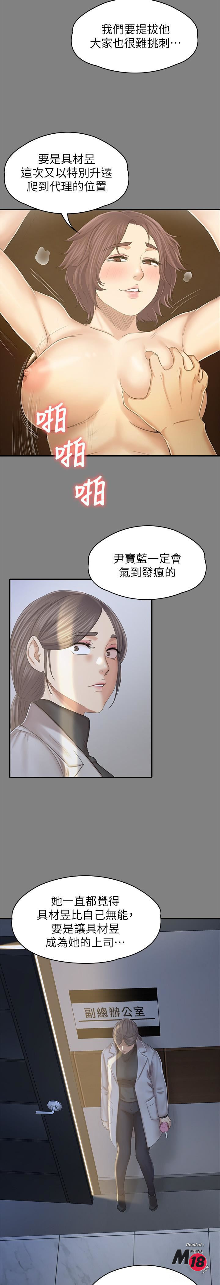 Doumi Raw Chapter 88 Page 19