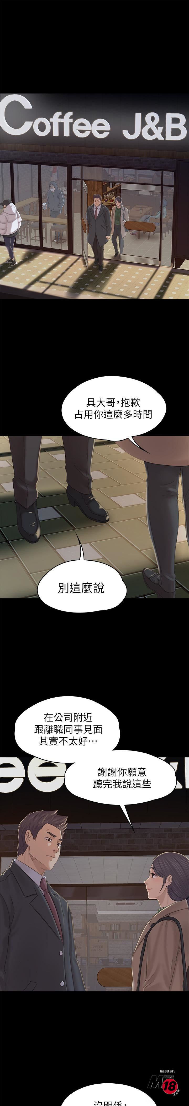 Doumi Raw Chapter 88 Page 22