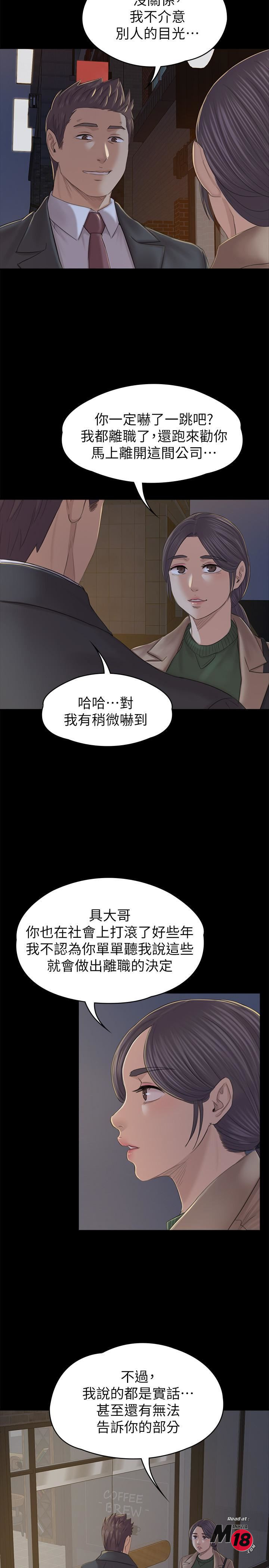 Doumi Raw Chapter 88 Page 23