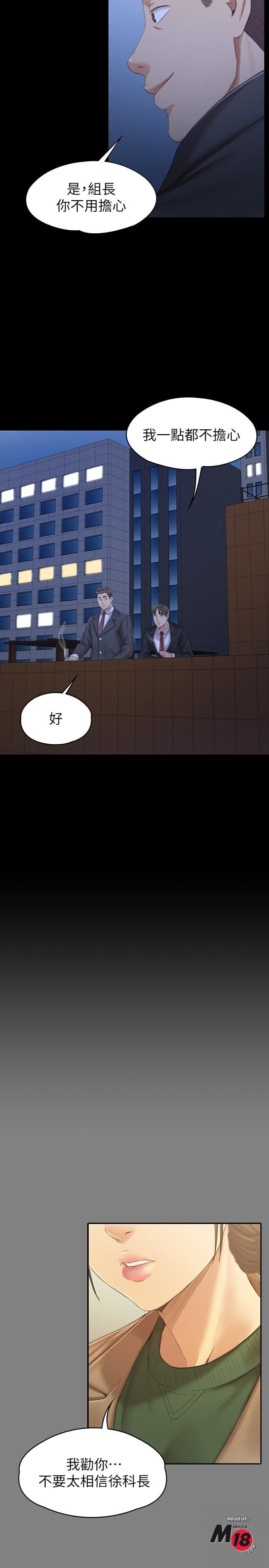 Doumi Raw Chapter 88 Page 30