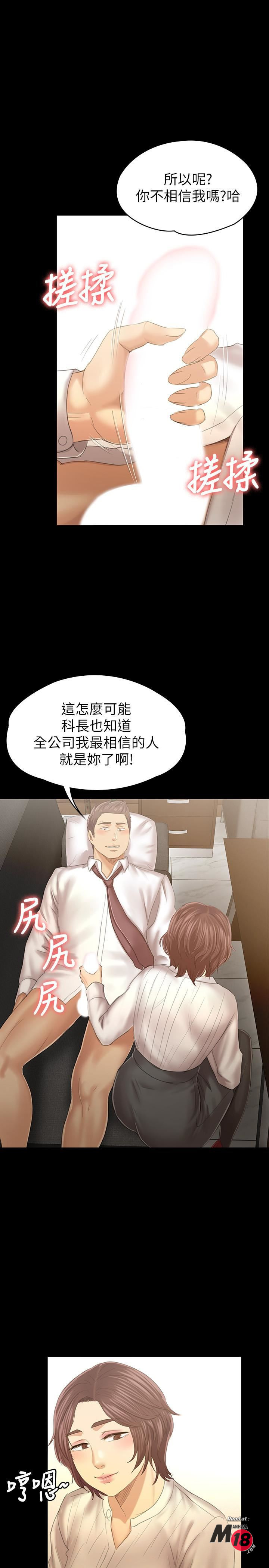 Doumi Raw Chapter 88 Page 33