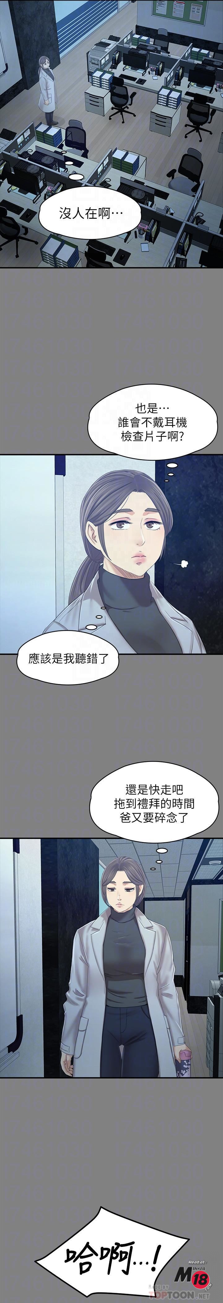Doumi Raw Chapter 88 Page 6