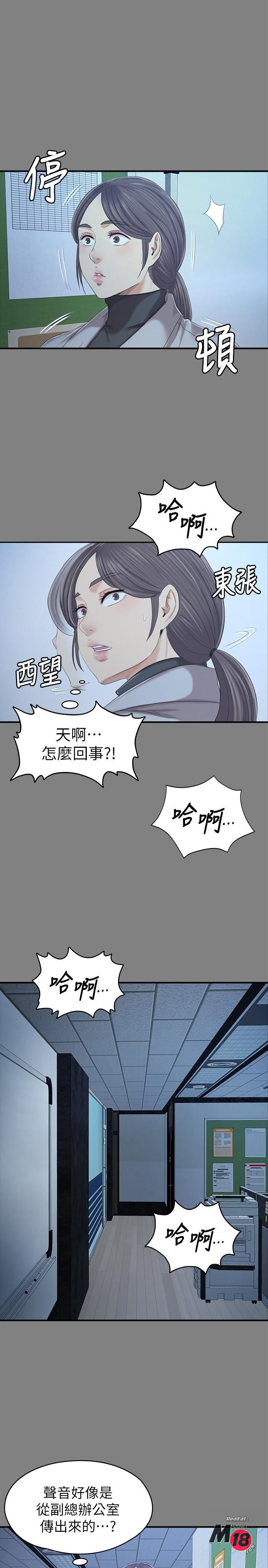 Doumi Raw Chapter 88 Page 7