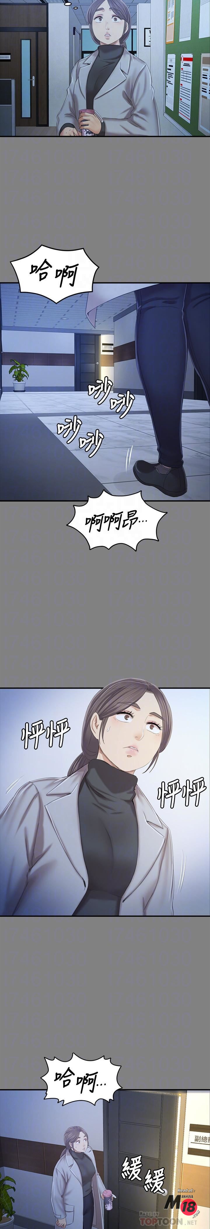 Doumi Raw Chapter 88 Page 8
