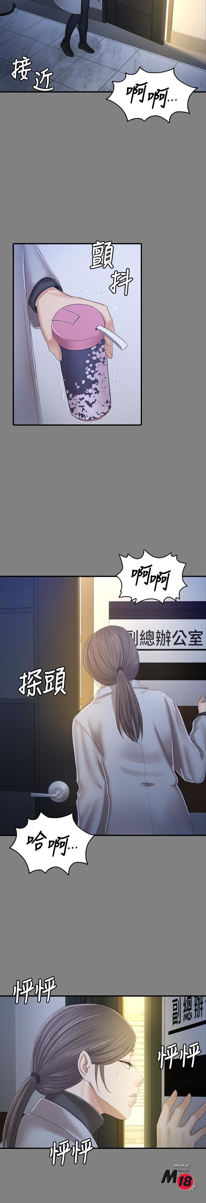 Doumi Raw Chapter 88 Page 9