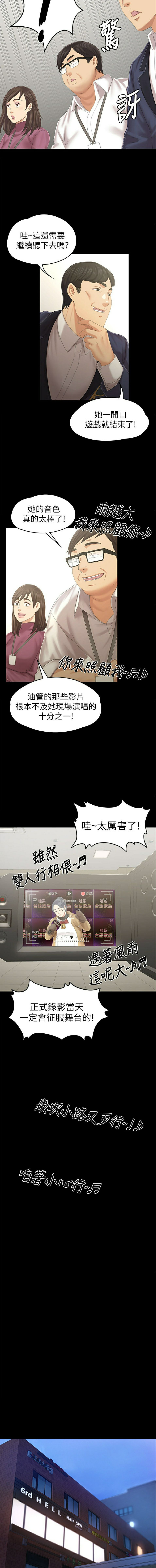 Doumi Raw Chapter 89 Page 11