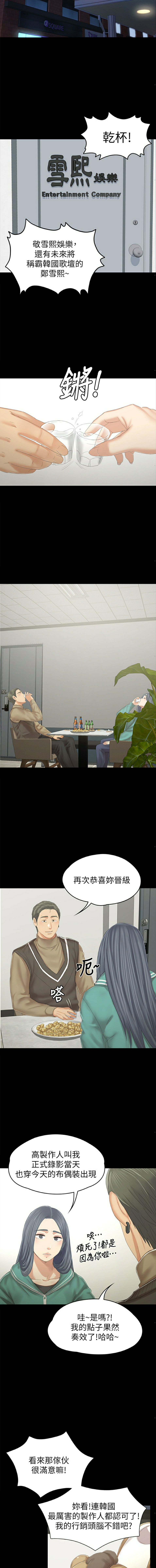 Doumi Raw Chapter 89 Page 12