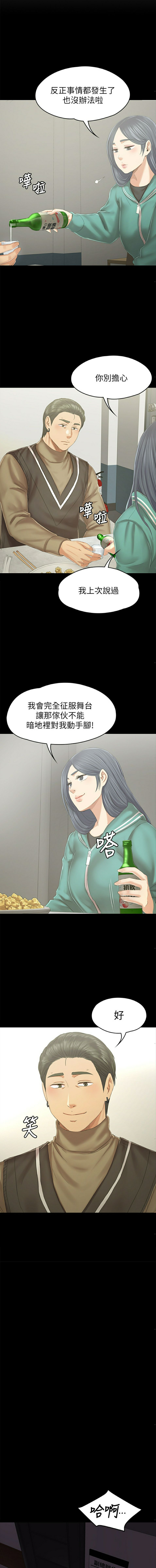 Doumi Raw Chapter 89 Page 14