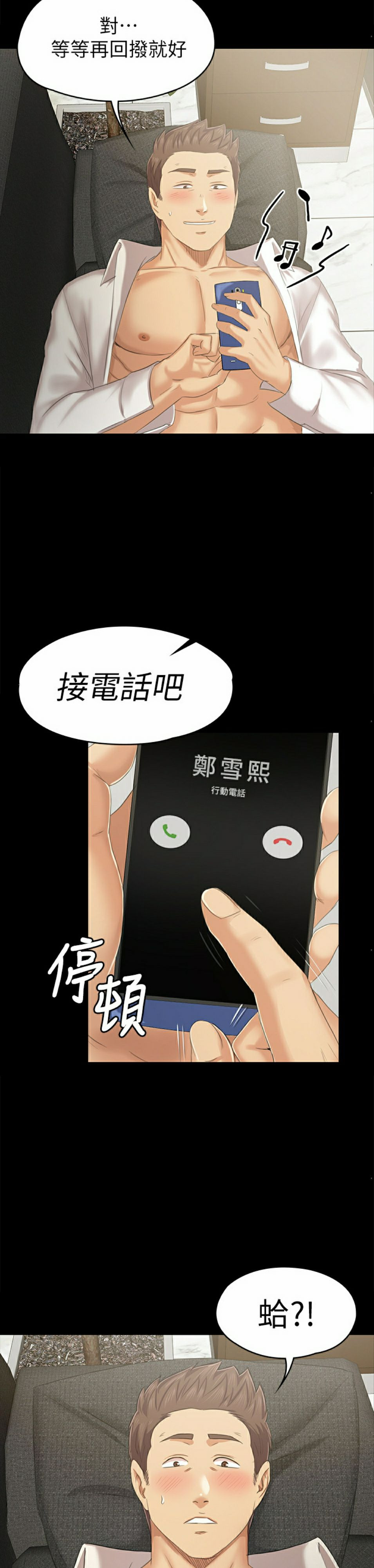 Doumi Raw Chapter 89 Page 17