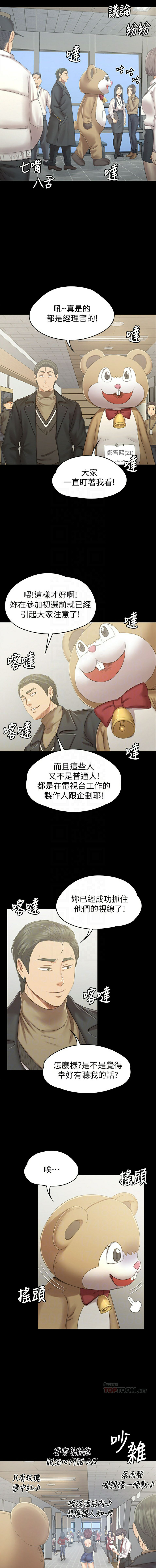 Doumi Raw Chapter 89 Page 2
