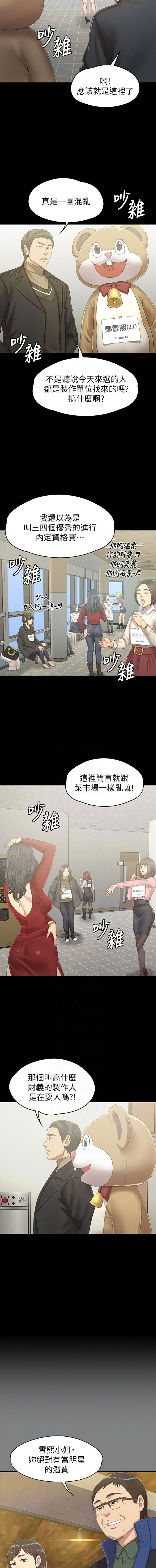 Doumi Raw Chapter 89 Page 3