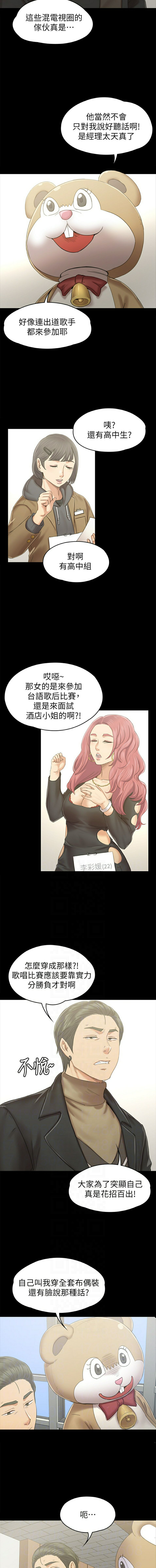 Doumi Raw Chapter 89 Page 5