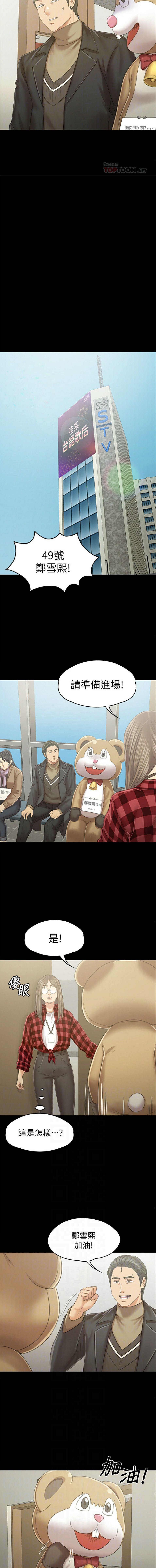 Doumi Raw Chapter 89 Page 6