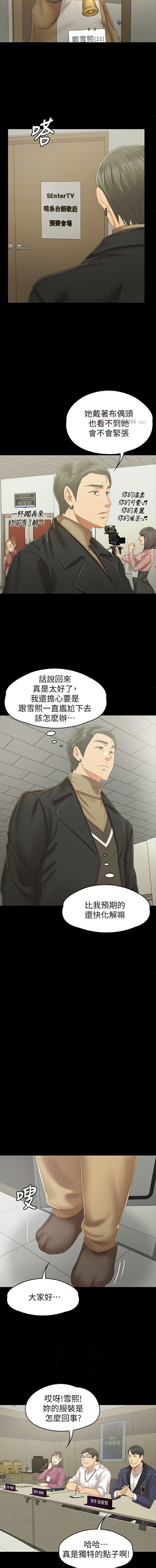 Doumi Raw Chapter 89 Page 7