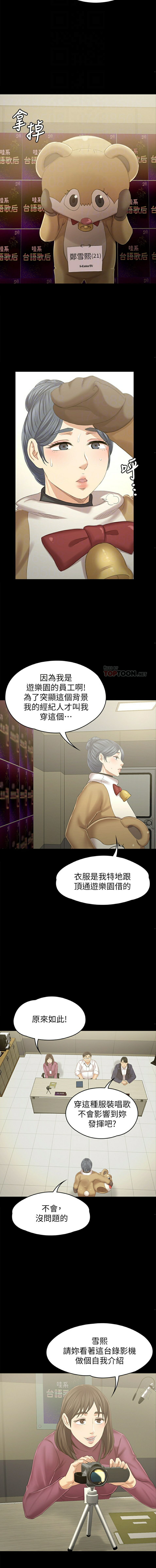 Doumi Raw Chapter 89 Page 8