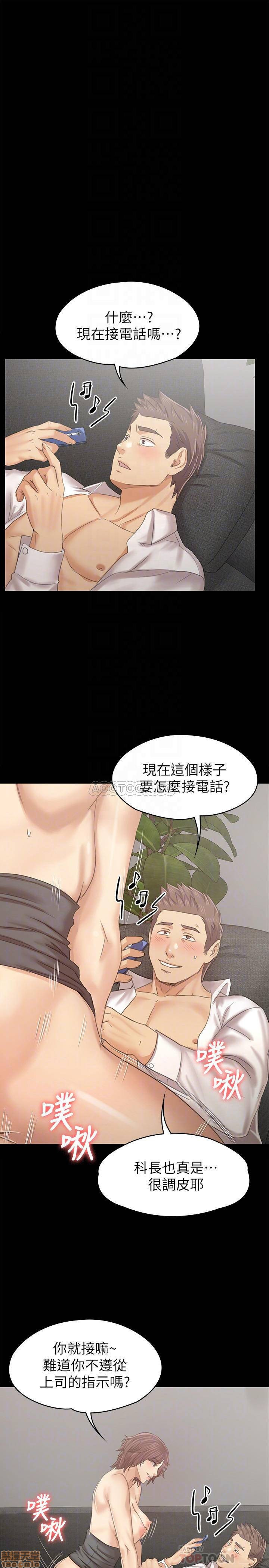 Doumi Raw Chapter 90 Page 10