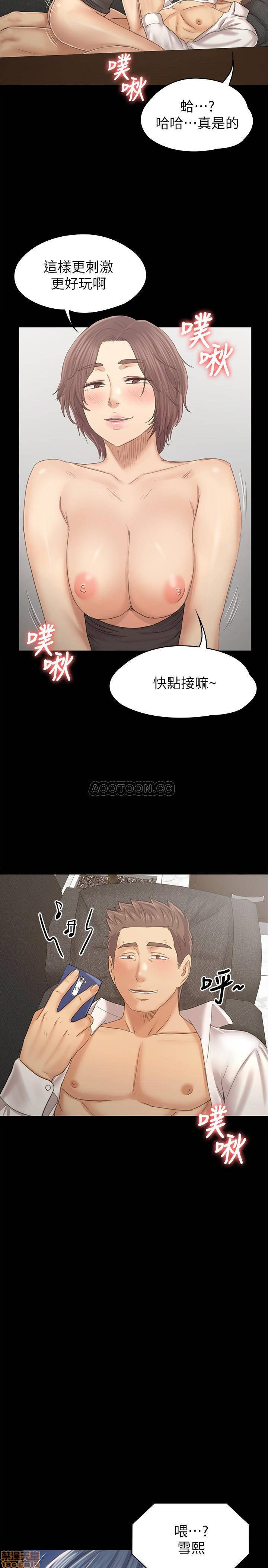 Doumi Raw Chapter 90 Page 11