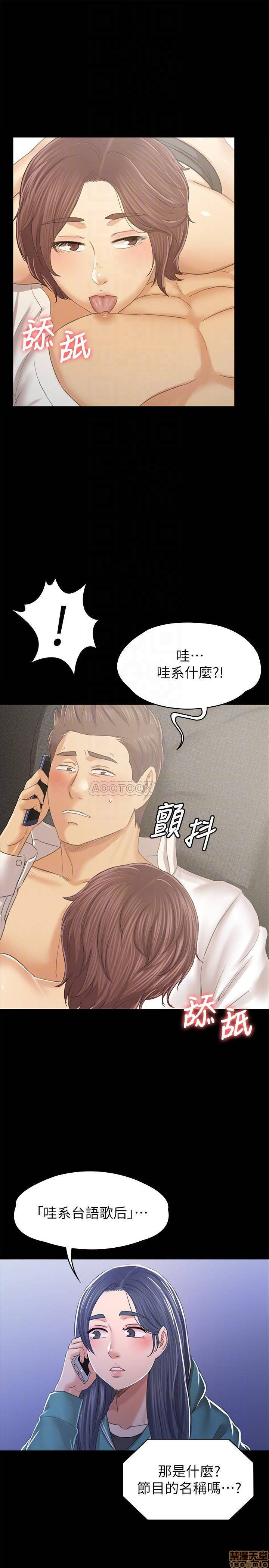 Doumi Raw Chapter 90 Page 16