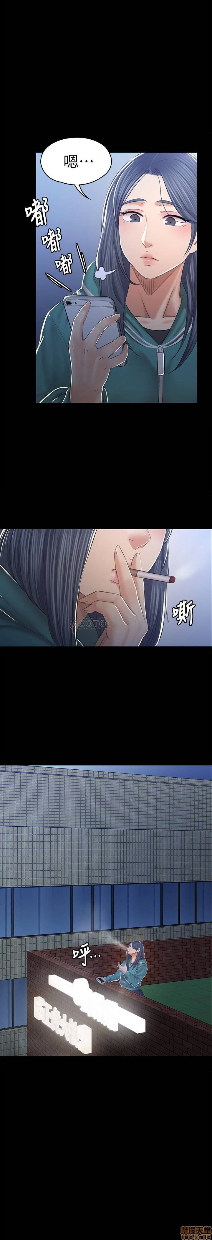 Doumi Raw Chapter 90 Page 21