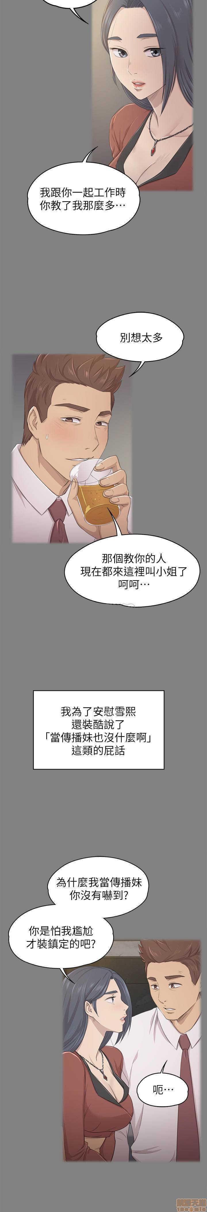 Doumi Raw Chapter 90 Page 28