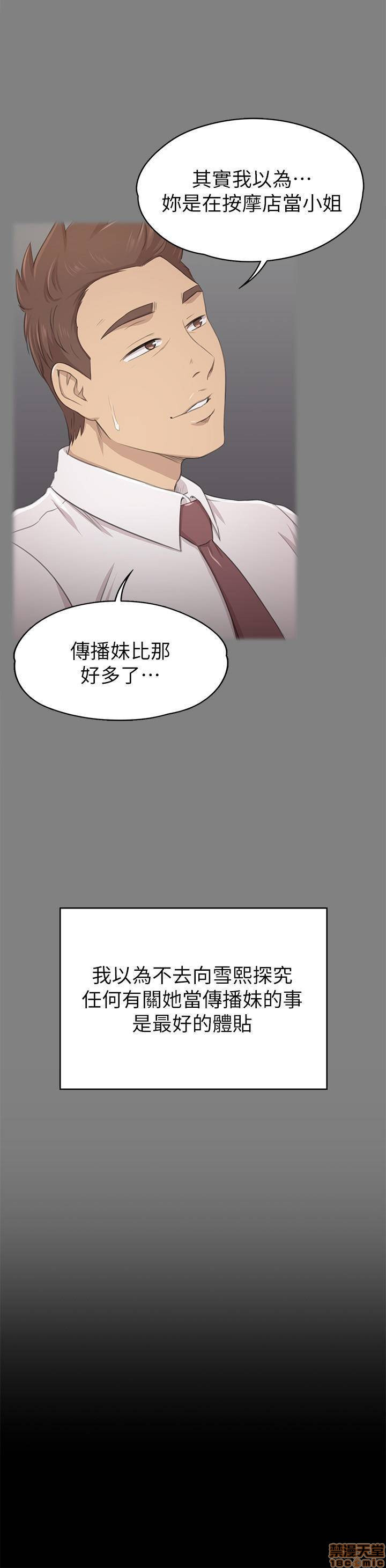 Doumi Raw Chapter 90 Page 29