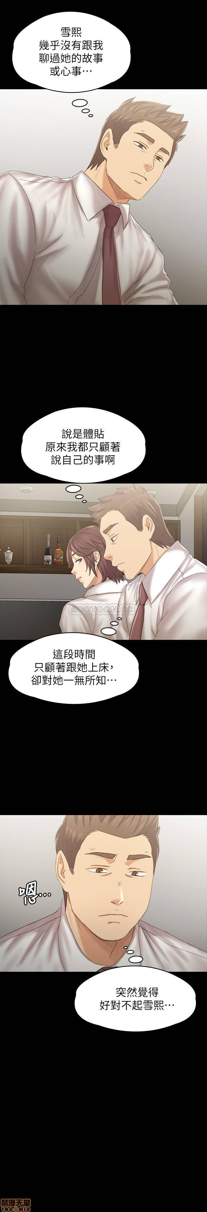 Doumi Raw Chapter 90 Page 30
