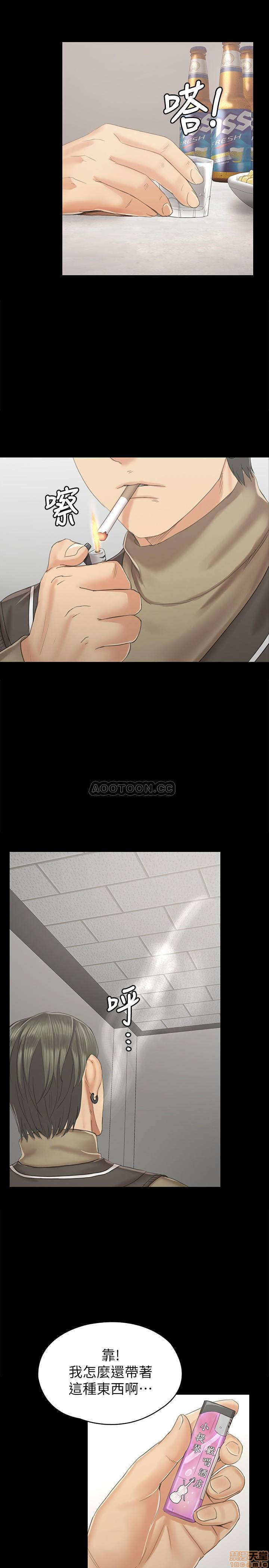 Doumi Raw Chapter 90 Page 5