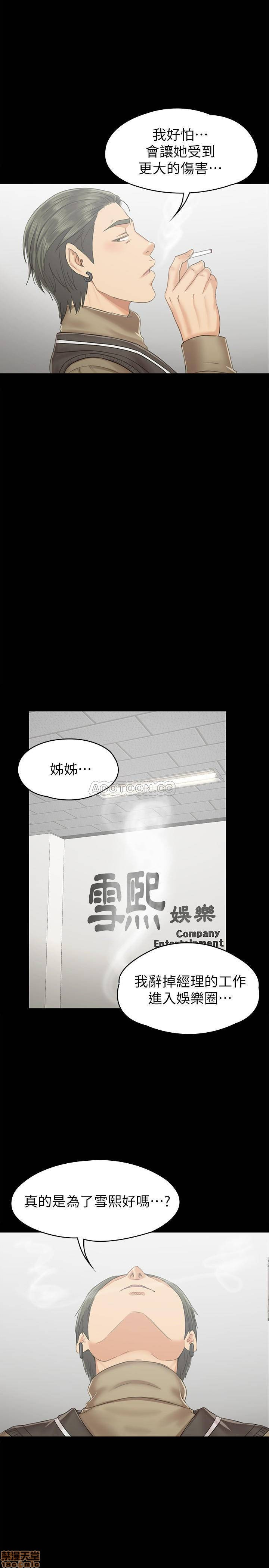 Doumi Raw Chapter 90 Page 7
