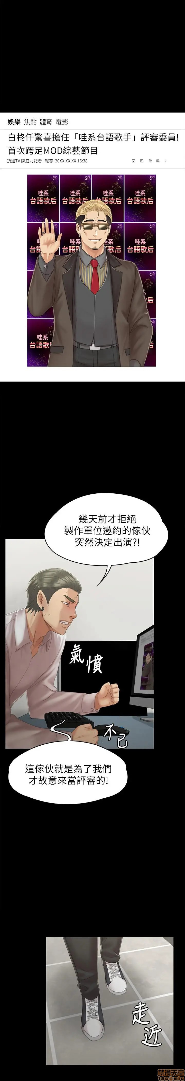 Doumi Raw Chapter 91 Page 1