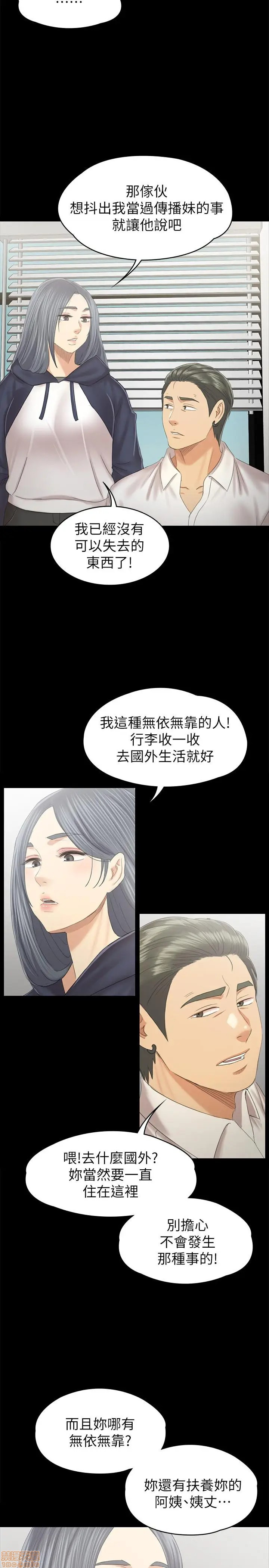 Doumi Raw Chapter 91 Page 10