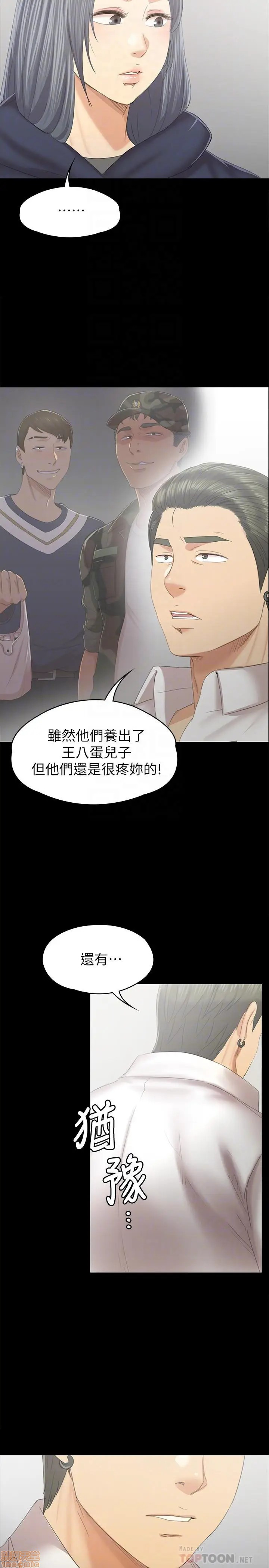 Doumi Raw Chapter 91 Page 11