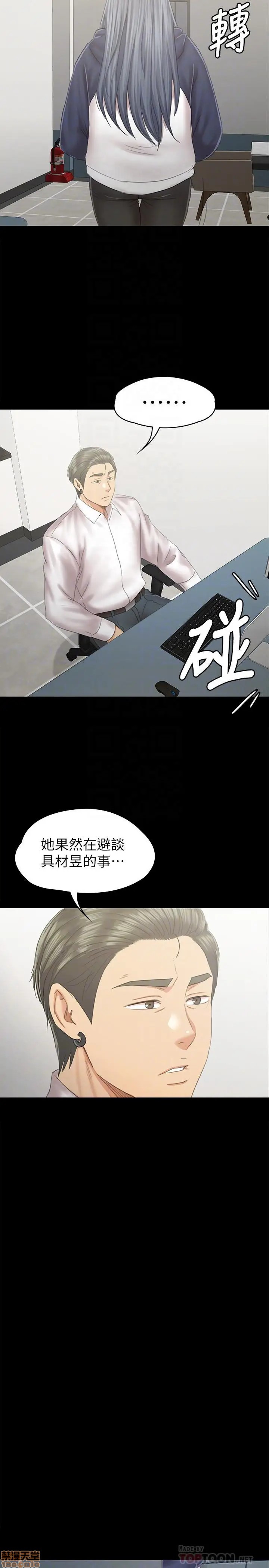 Doumi Raw Chapter 91 Page 15