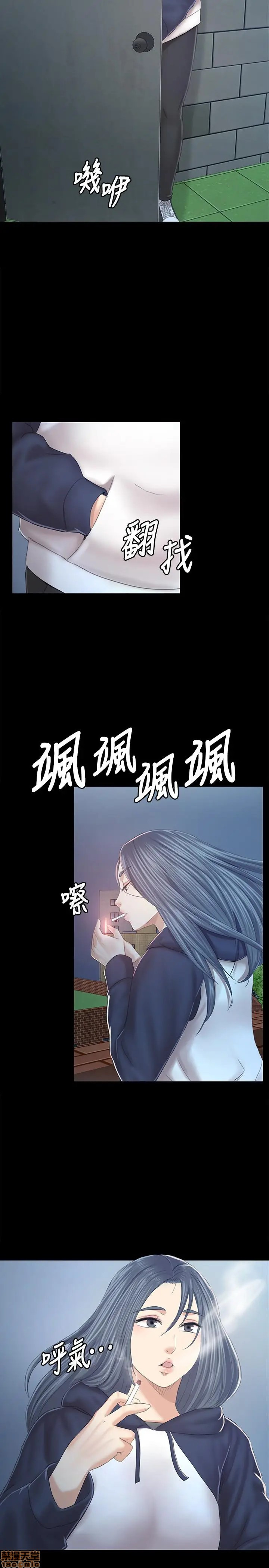 Doumi Raw Chapter 91 Page 16