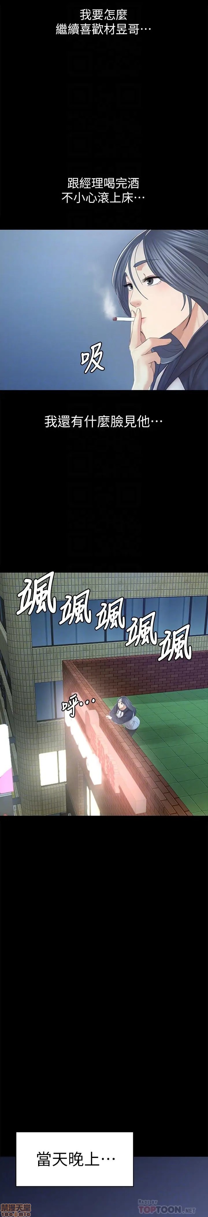 Doumi Raw Chapter 91 Page 17