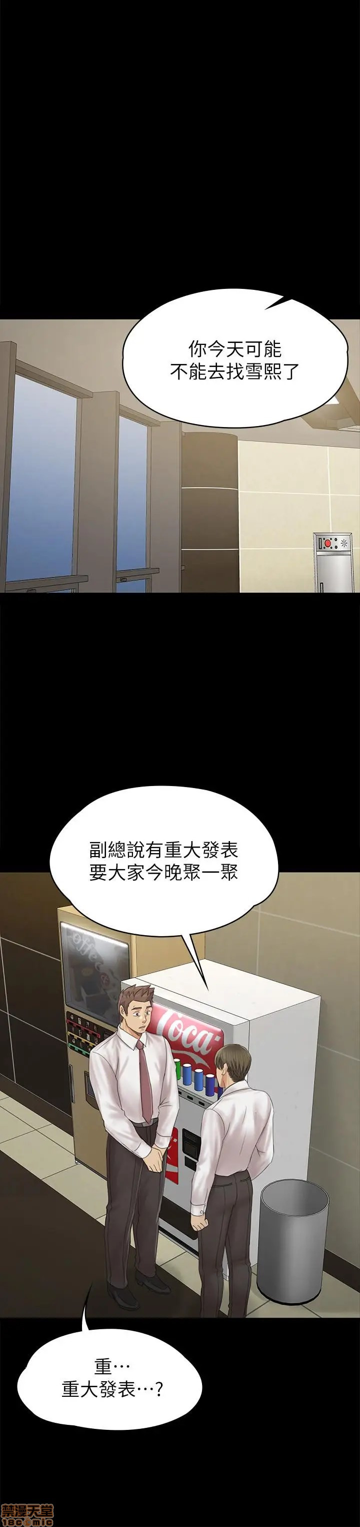 Doumi Raw Chapter 91 Page 21
