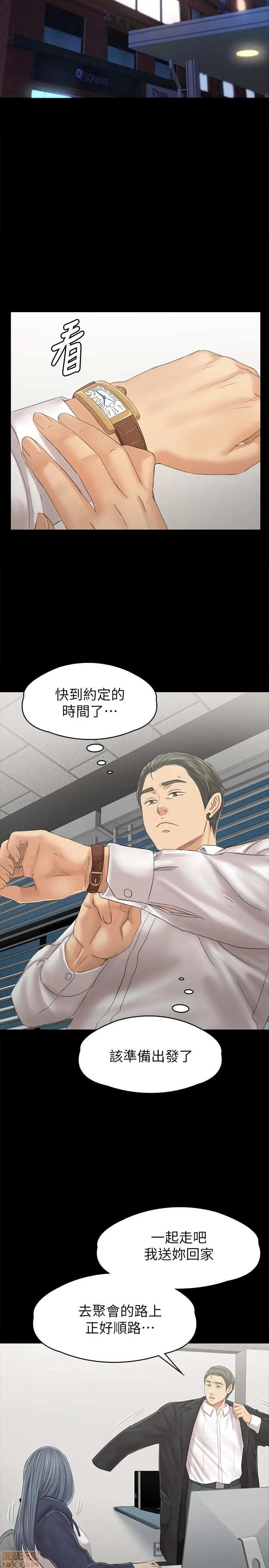 Doumi Raw Chapter 91 Page 23