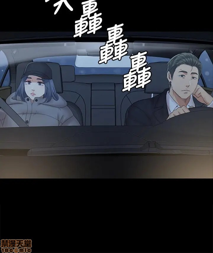 Doumi Raw Chapter 91 Page 25