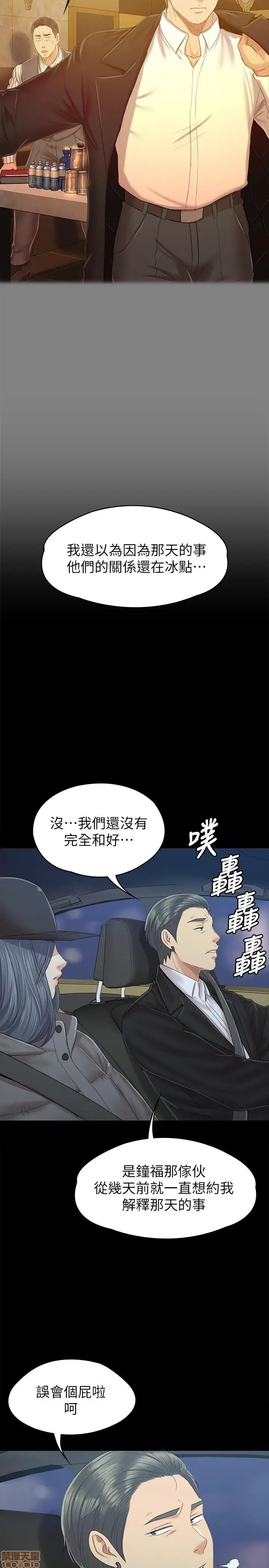 Doumi Raw Chapter 91 Page 29