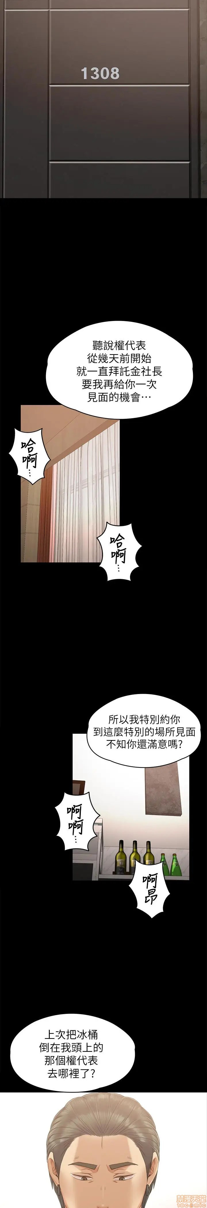 Doumi Raw Chapter 91 Page 31