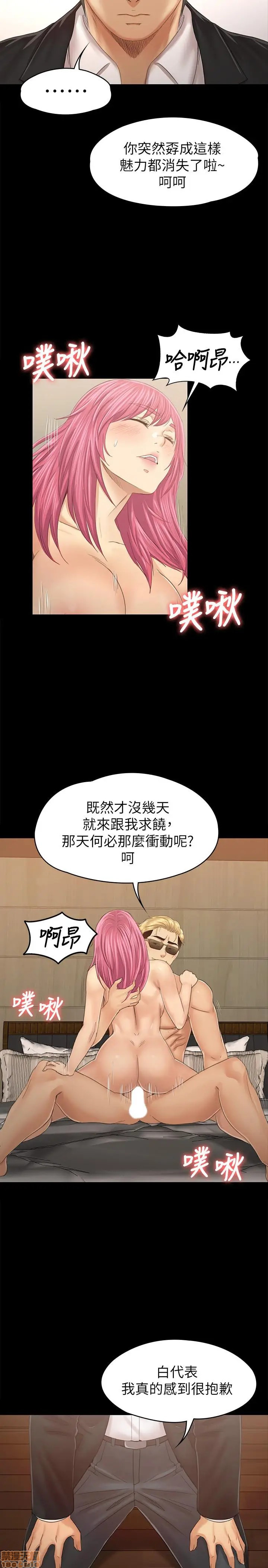 Doumi Raw Chapter 91 Page 32