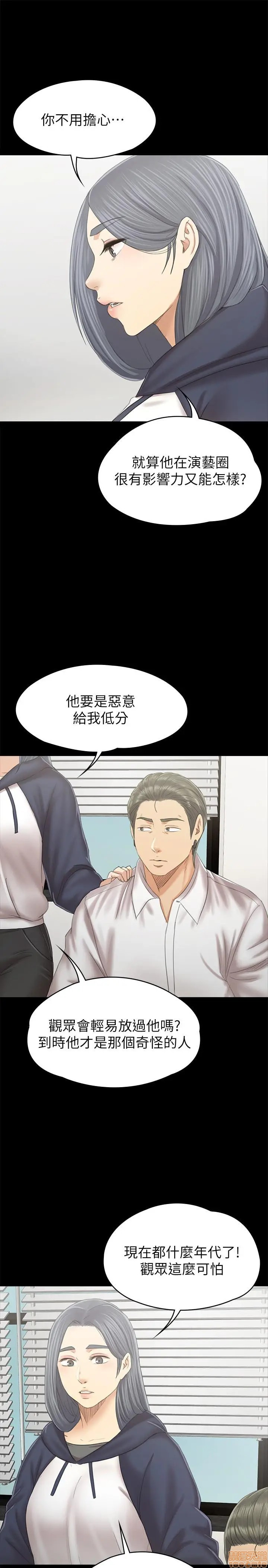 Doumi Raw Chapter 91 Page 4