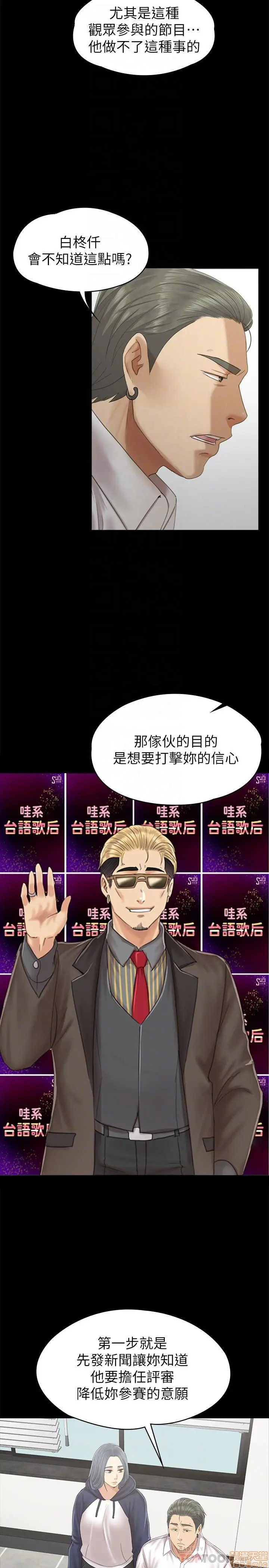Doumi Raw Chapter 91 Page 5