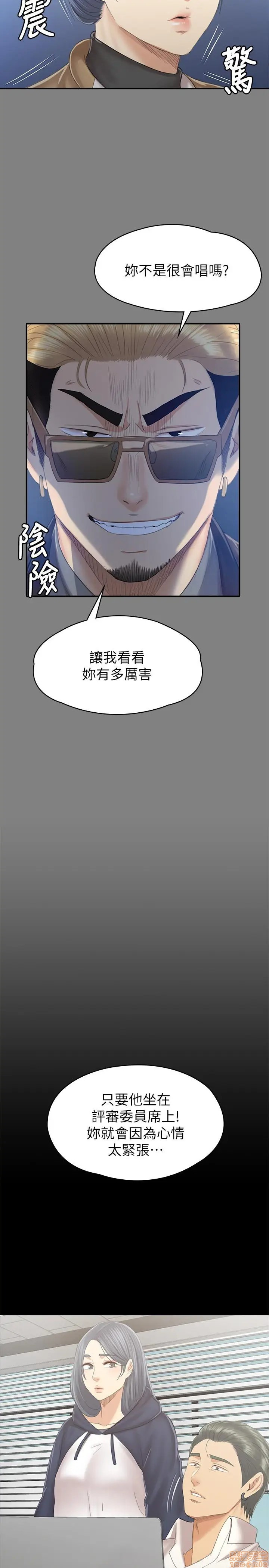 Doumi Raw Chapter 91 Page 8