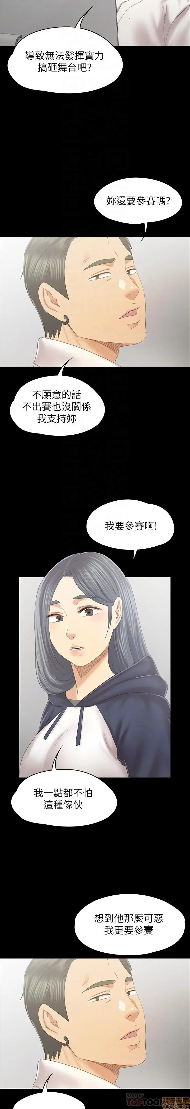 Doumi Raw Chapter 91 Page 9