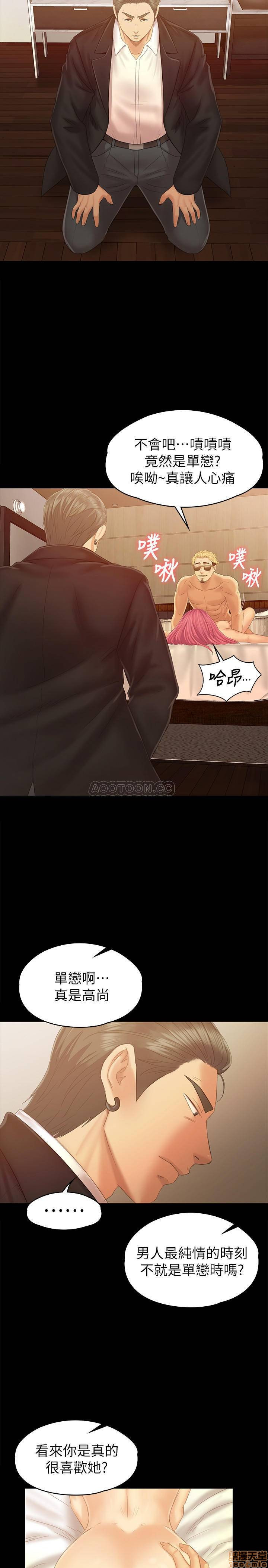 Doumi Raw Chapter 92 Page 11