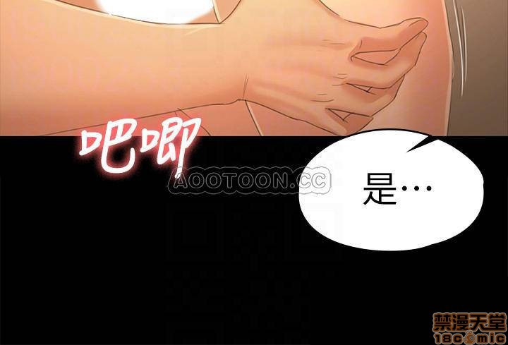 Doumi Raw Chapter 92 Page 14